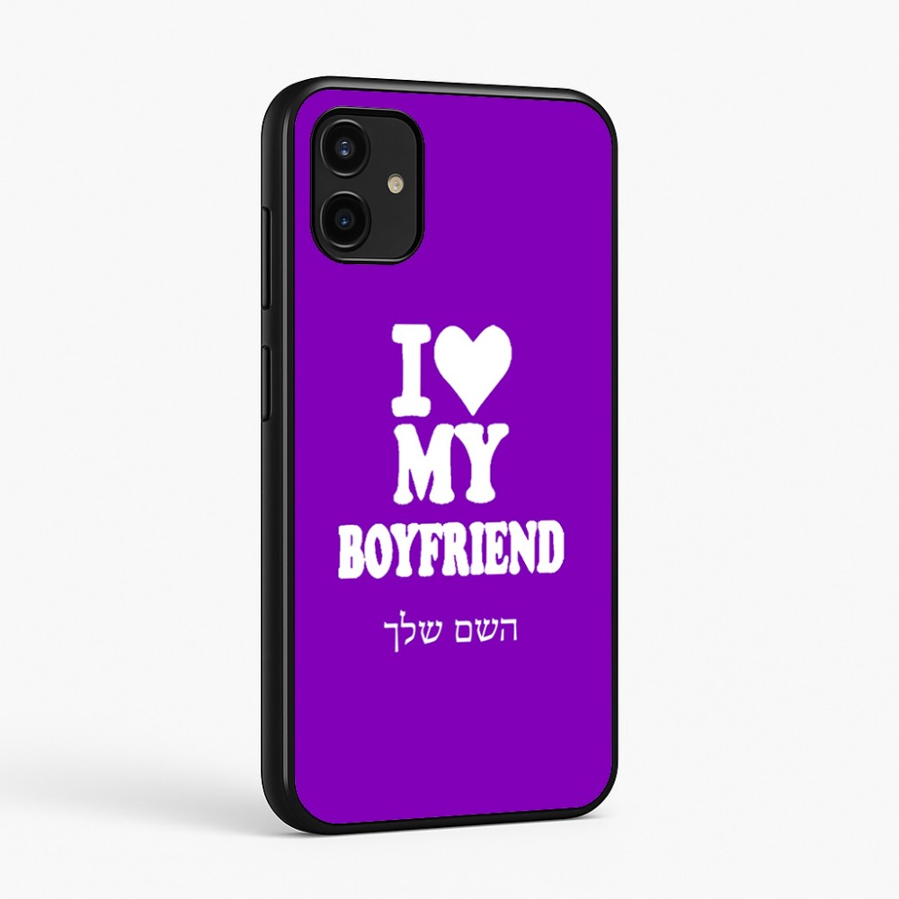 כיסוי בעיצוב אישי עם השם שלך לדגם - Samsung Galaxy A07 4G בעיצוב אוהבת את החבר שלי