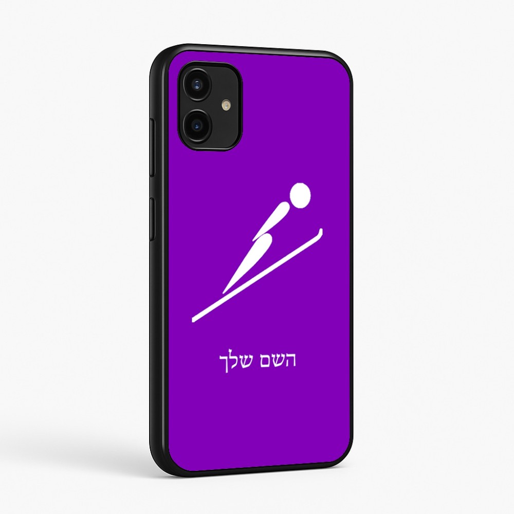 כיסוי בעיצוב אישי עם השם שלך לדגם - Samsung Galaxy A07 4G בעיצוב קפיצת סקי אולימפית