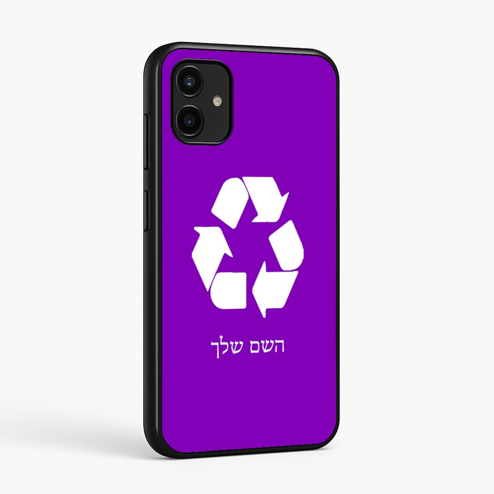 כיסוי בעיצוב אישי עם השם שלך לדגם - Samsung Galaxy A07 4G בעיצוב למחזר