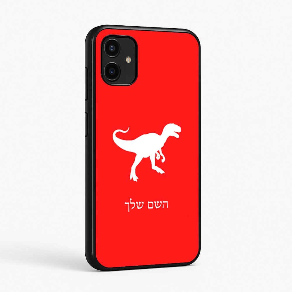 כיסוי בעיצוב אישי עם השם שלך לדגם - Samsung Galaxy A07 4G בעיצוב דינוזאור