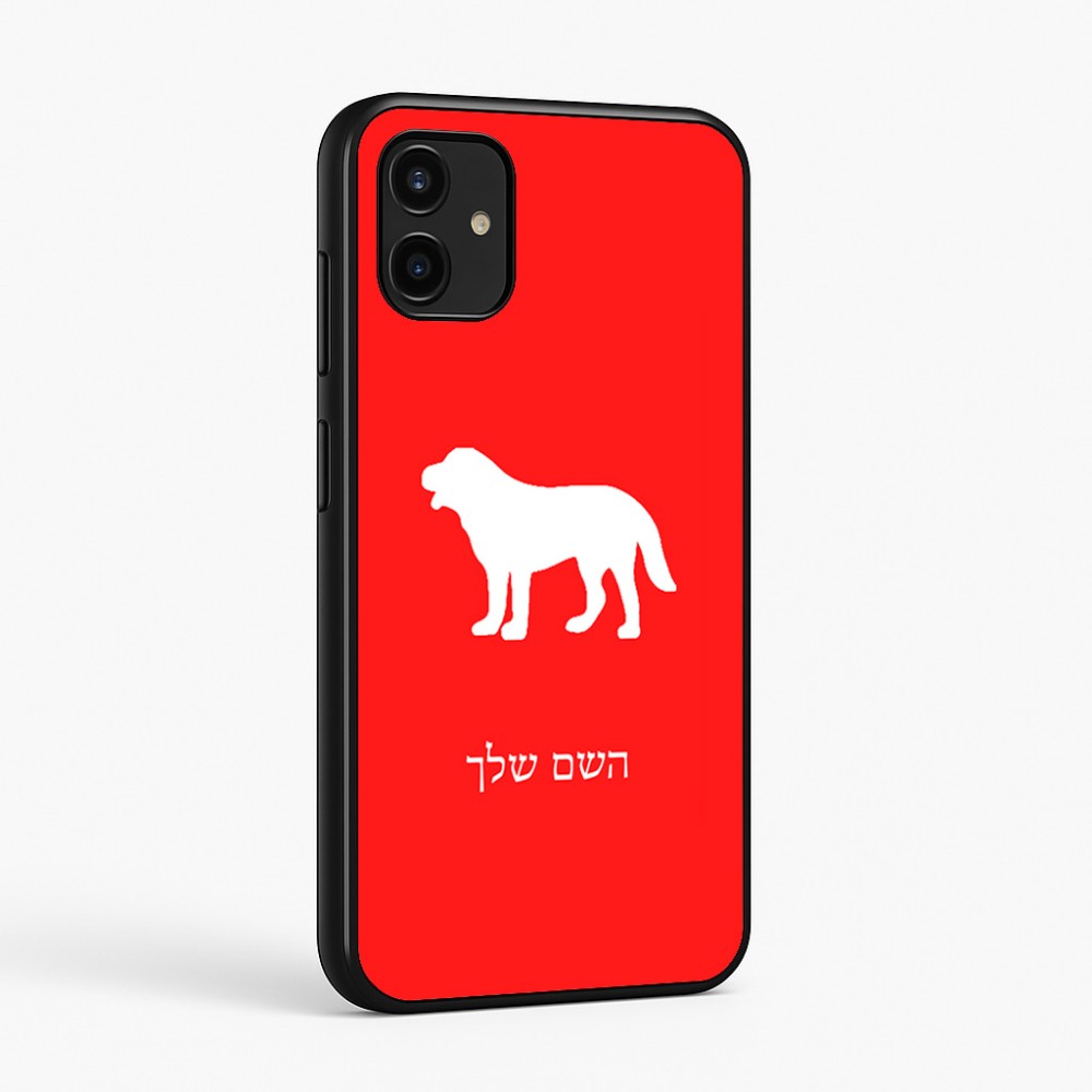כיסוי בעיצוב אישי עם השם שלך לדגם - Samsung Galaxy A07 4G בעיצוב כלב