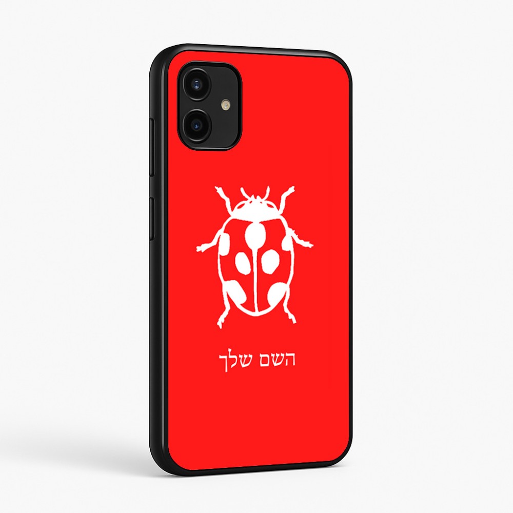 כיסוי בעיצוב אישי עם השם שלך לדגם - Samsung Galaxy A07 4G בעיצוב פרת משה רבנו