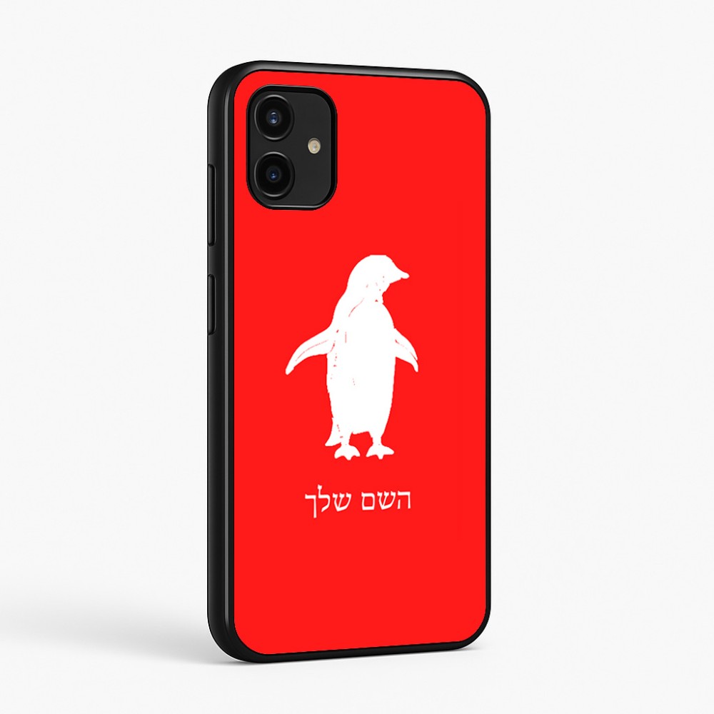 כיסוי בעיצוב אישי עם השם שלך לדגם - Samsung Galaxy A07 4G בעיצוב פינגווין