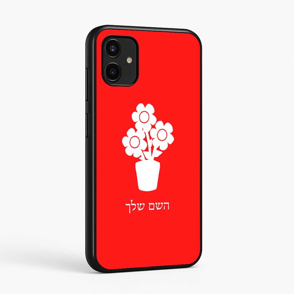 כיסוי בעיצוב אישי עם השם שלך לדגם - Samsung Galaxy A07 4G בעיצוב פרח