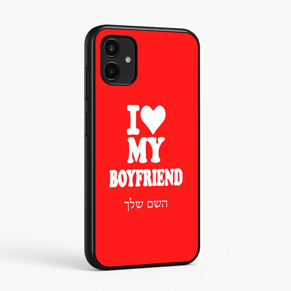 כיסוי בעיצוב אישי עם השם שלך לדגם - Samsung Galaxy A07 4G בעיצוב אוהבת את החבר שלי