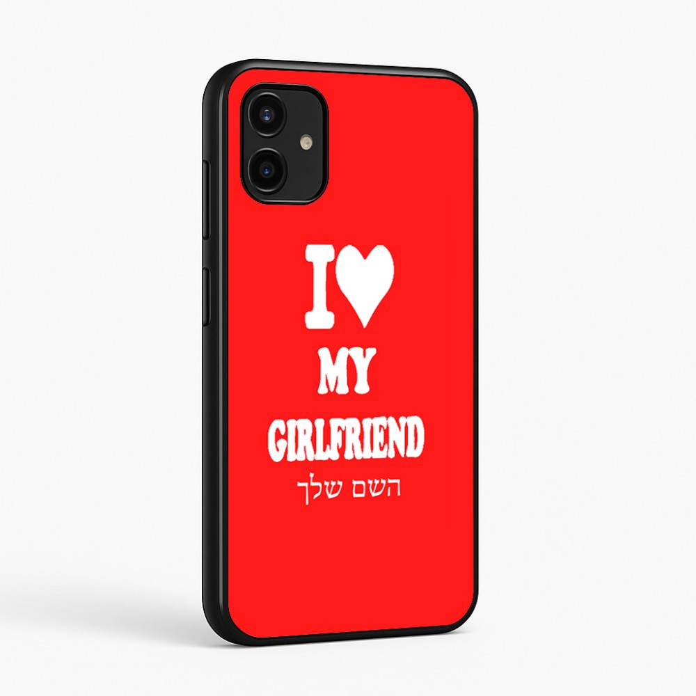 כיסוי בעיצוב אישי עם השם שלך לדגם - Samsung Galaxy A07 4G בעיצוב אוהב את החברה שלי
