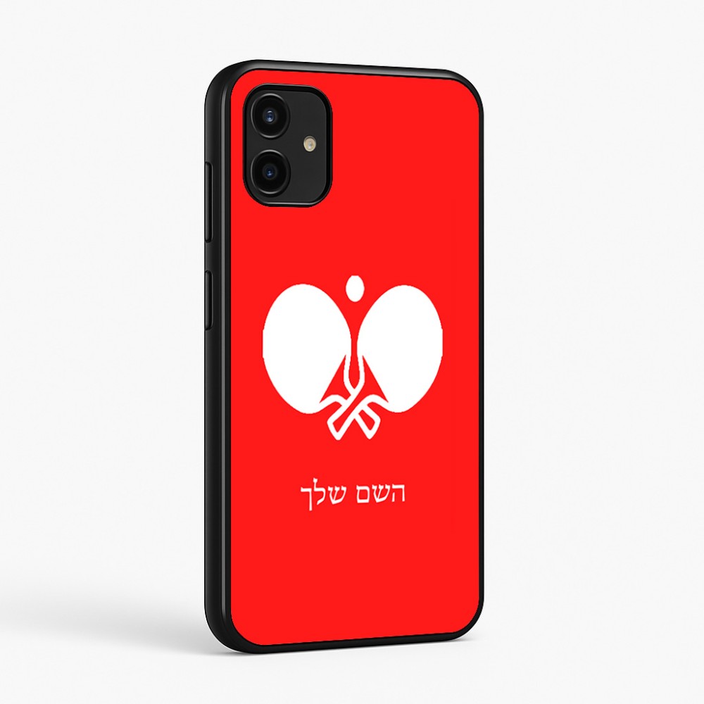 כיסוי בעיצוב אישי עם השם שלך לדגם - Samsung Galaxy A07 4G בעיצוב פינג פונג