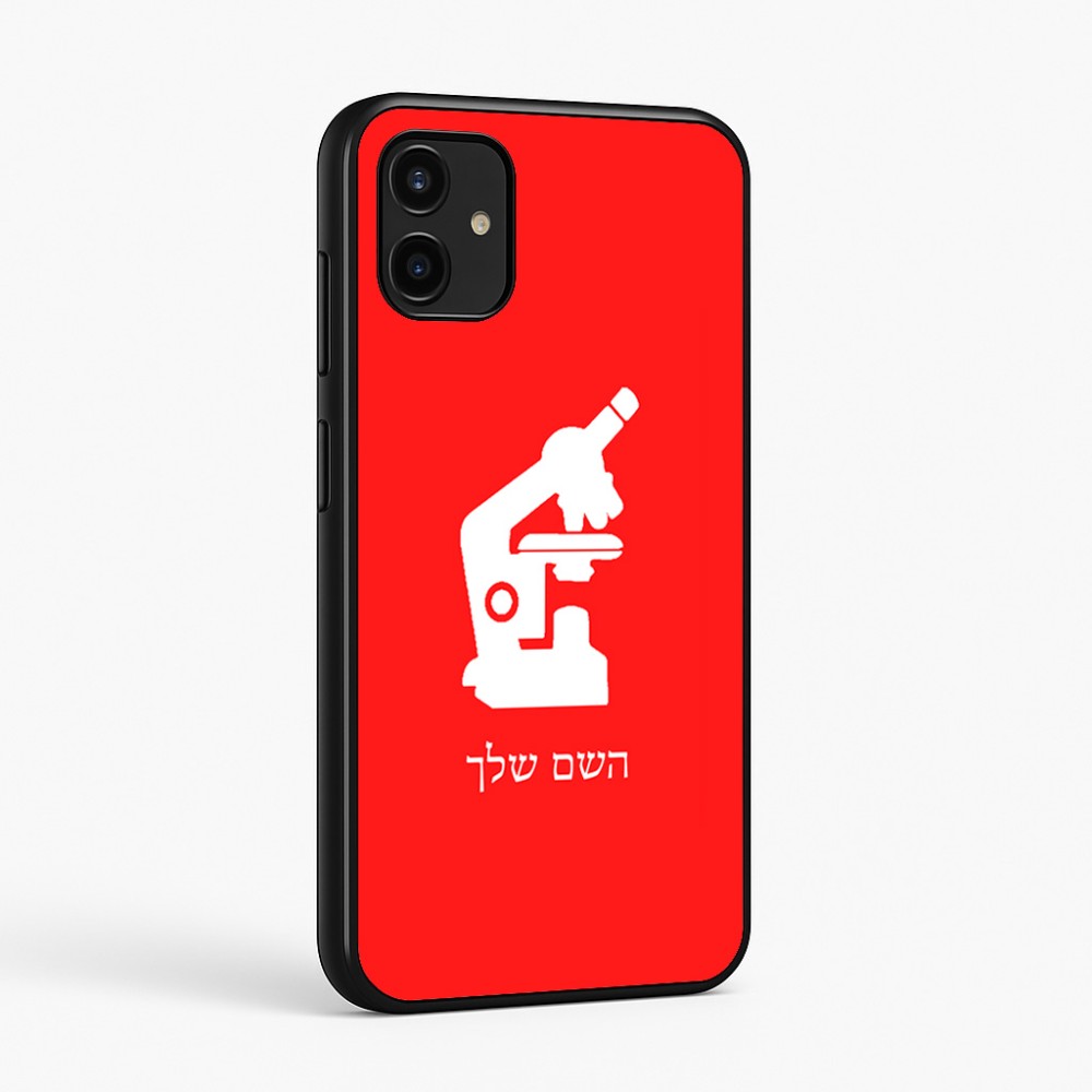 כיסוי בעיצוב אישי עם השם שלך לדגם - Samsung Galaxy A07 4G בעיצוב מיקרוסקופ