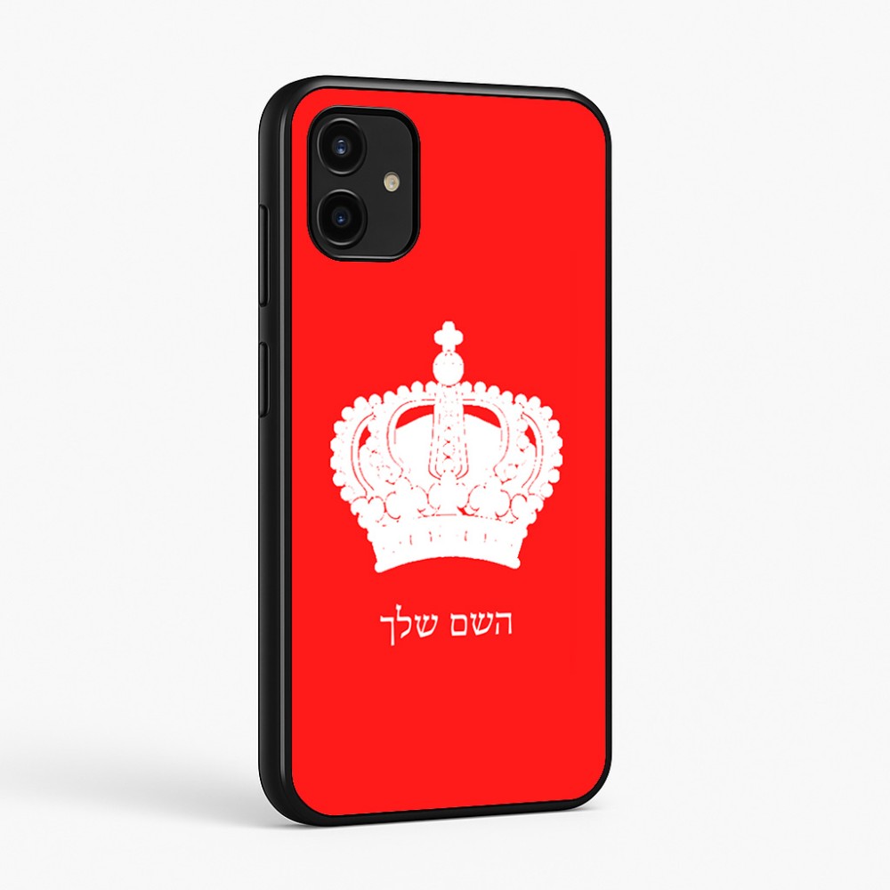 כיסוי בעיצוב אישי עם השם שלך לדגם - Samsung Galaxy A07 4G בעיצוב כתר מלכותי