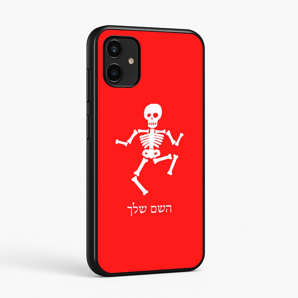 כיסוי בעיצוב אישי עם השם שלך לדגם - Samsung Galaxy A07 4G בעיצוב סקלטון