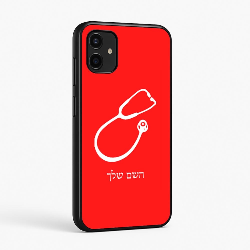 כיסוי בעיצוב אישי עם השם שלך לדגם - Samsung Galaxy A07 4G בעיצוב סטטוסקופ רופא
