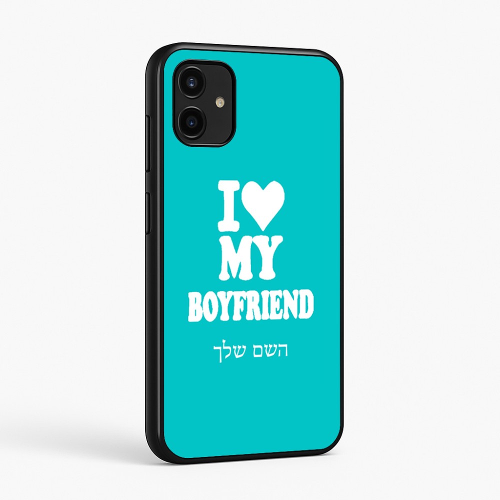 כיסוי בעיצוב אישי עם השם שלך לדגם - Samsung Galaxy A07 4G בעיצוב אוהבת את החבר שלי