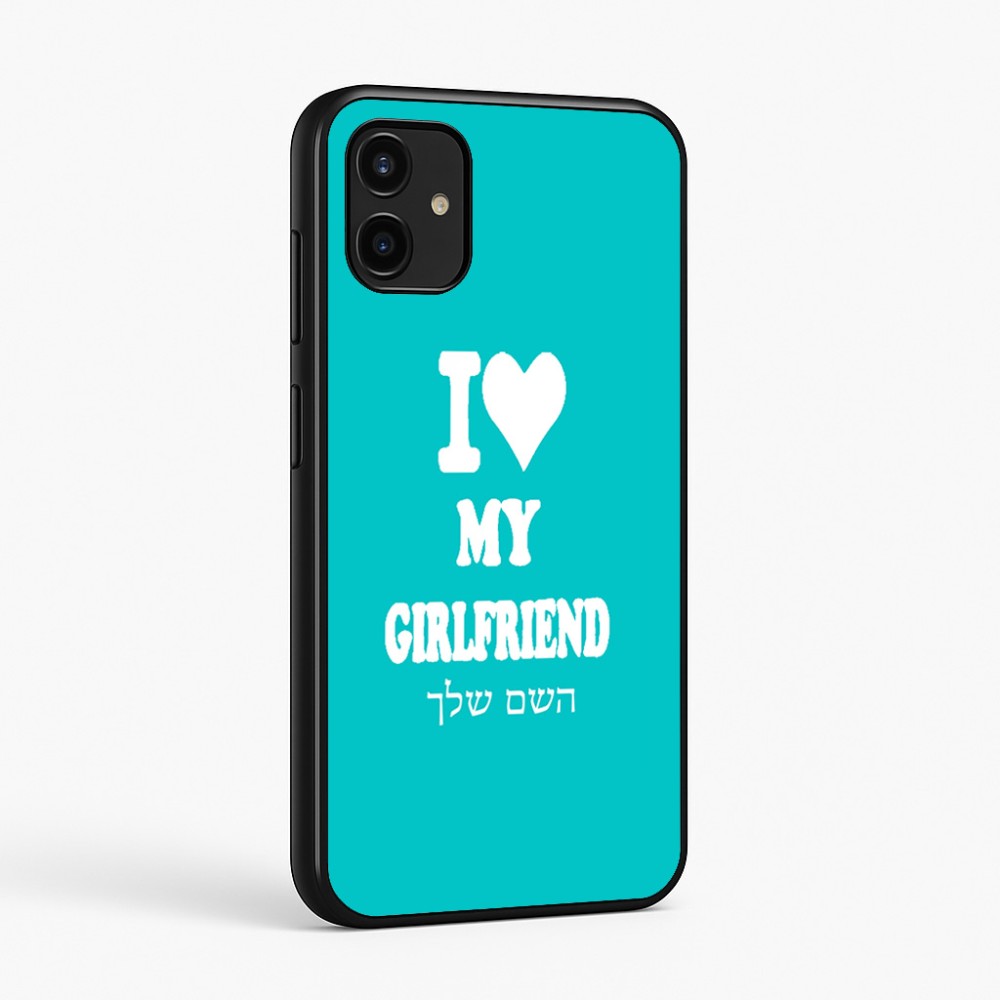כיסוי בעיצוב אישי עם השם שלך לדגם - Samsung Galaxy A07 4G בעיצוב אוהב את החברה שלי