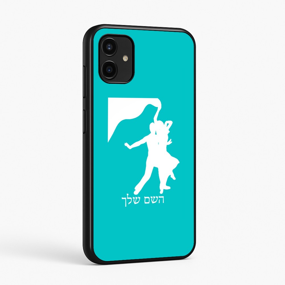 כיסוי בעיצוב אישי עם השם שלך לדגם - Samsung Galaxy A07 4G בעיצוב אישה רוקדת עם גבר