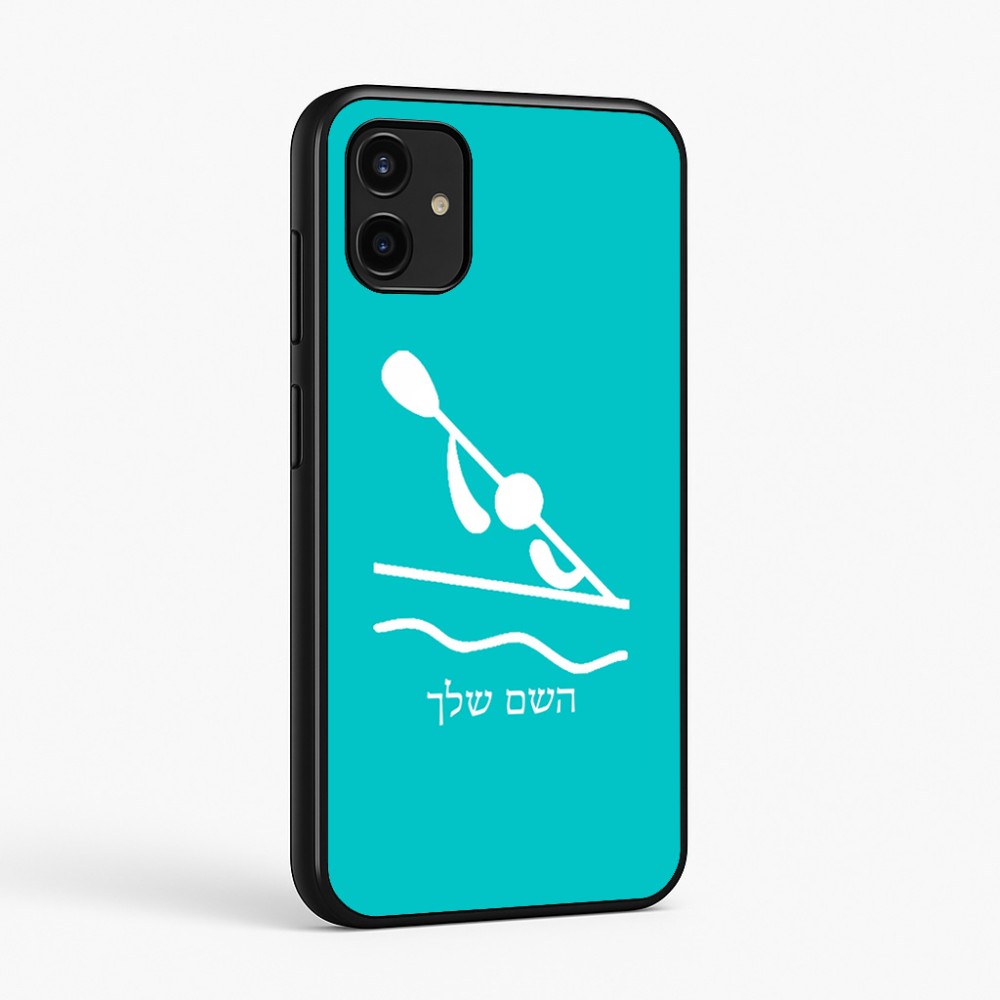כיסוי בעיצוב אישי עם השם שלך לדגם - Samsung Galaxy A07 4G בעיצוב קיאק אולימפי