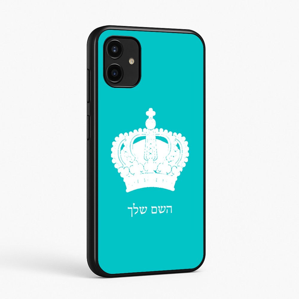 כיסוי בעיצוב אישי עם השם שלך לדגם - Samsung Galaxy A07 4G בעיצוב כתר מלכותי