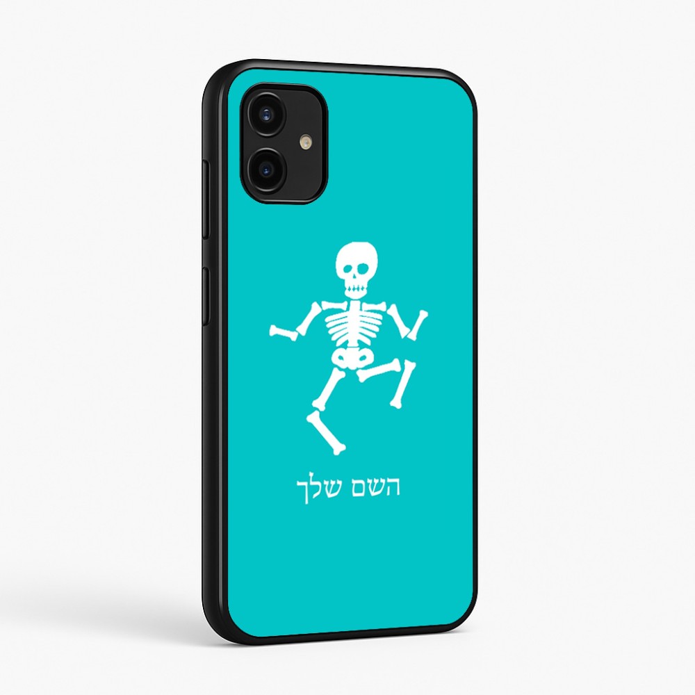 כיסוי בעיצוב אישי עם השם שלך לדגם - Samsung Galaxy A07 4G בעיצוב סקלטון