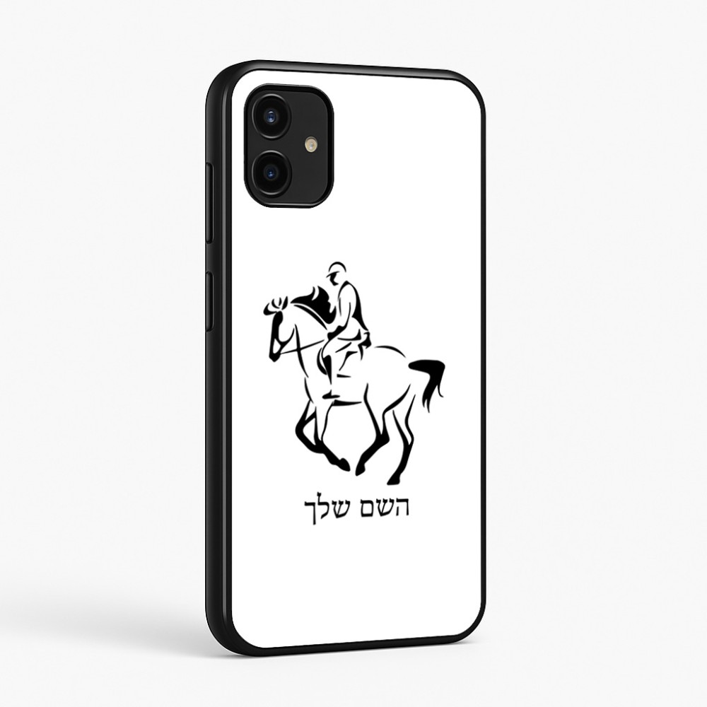 כיסוי בעיצוב אישי עם השם שלך לדגם - Samsung Galaxy A07 4G בעיצוב רוכב סוסים 2