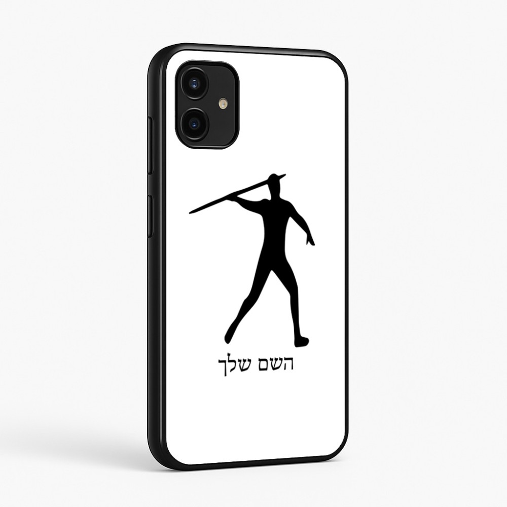 כיסוי בעיצוב אישי עם השם שלך לדגם - Samsung Galaxy A07 4G בעיצוב זורק כידון