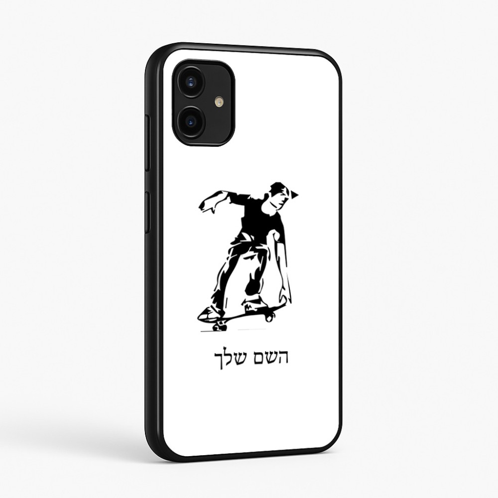 כיסוי בעיצוב אישי עם השם שלך לדגם - Samsung Galaxy A07 4G בעיצוב ילד סקייטבורד