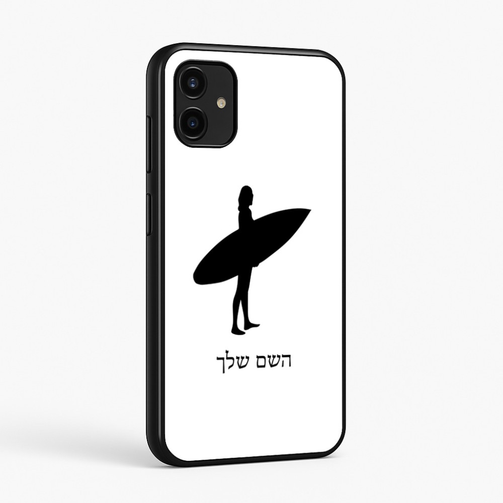 כיסוי בעיצוב אישי עם השם שלך לדגם - Samsung Galaxy A07 4G בעיצוב גלישה - גלישה