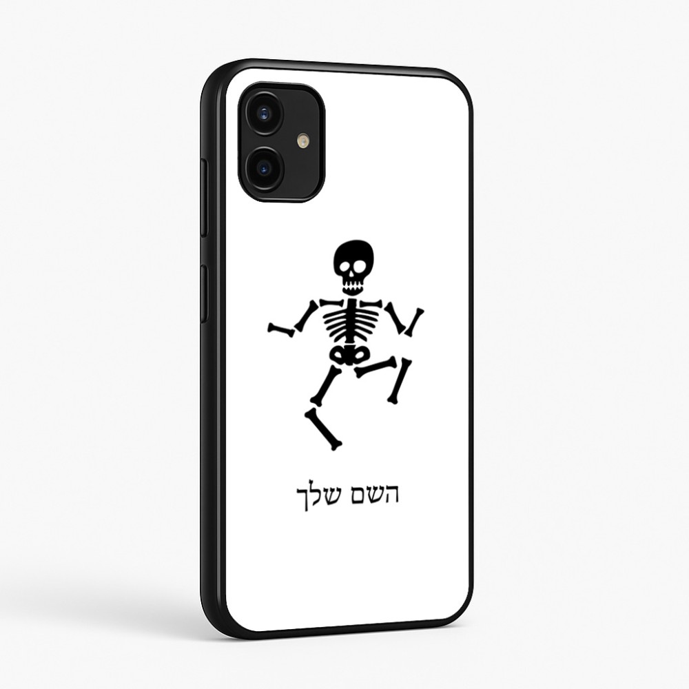 כיסוי בעיצוב אישי עם השם שלך לדגם - Samsung Galaxy A07 4G בעיצוב סקלטון