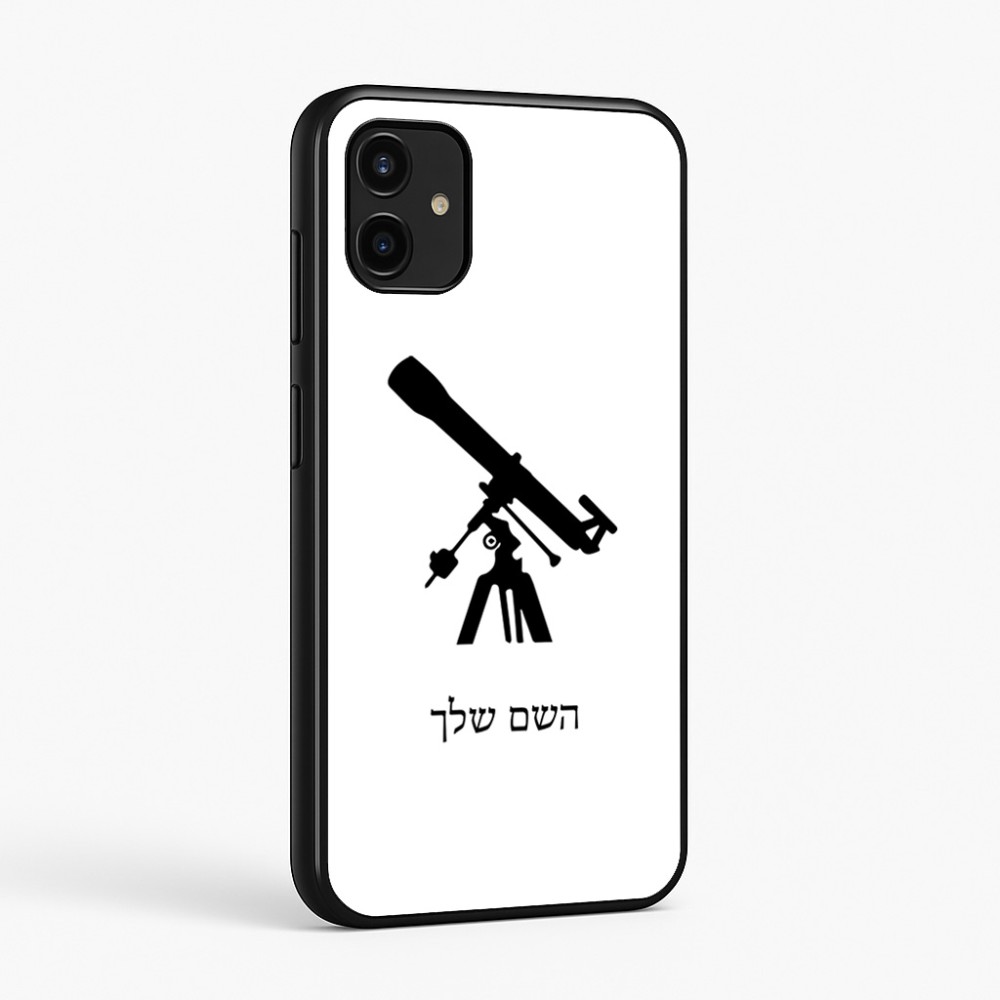 כיסוי בעיצוב אישי עם השם שלך לדגם - Samsung Galaxy A07 4G בעיצוב טלסקופ