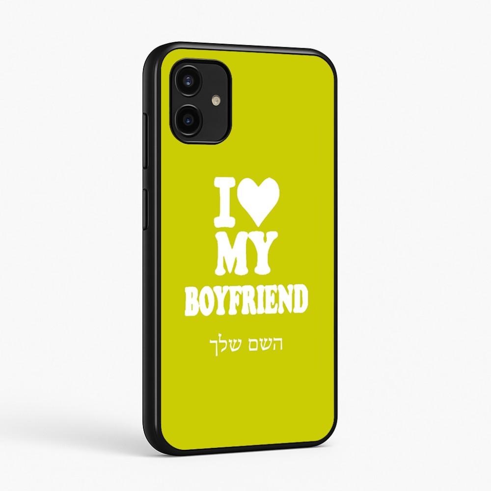כיסוי בעיצוב אישי עם השם שלך לדגם - Samsung Galaxy A07 4G בעיצוב אוהבת את החבר שלי