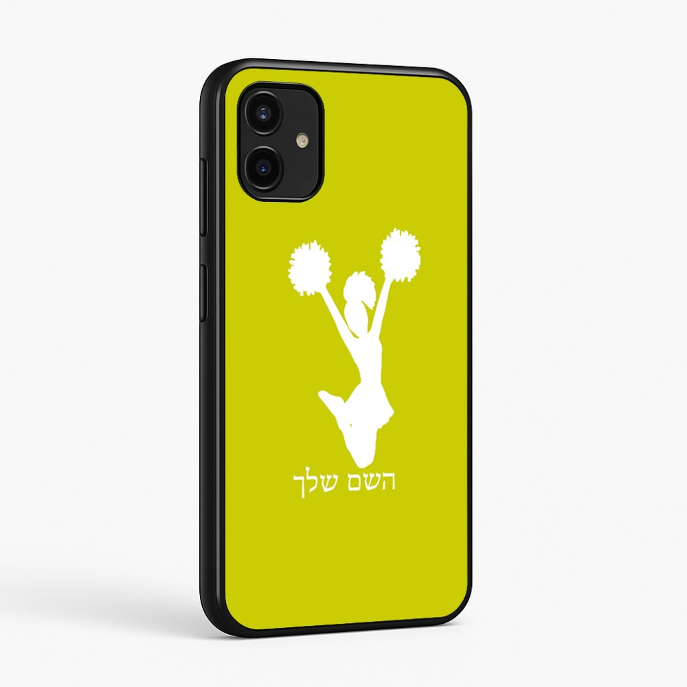 כיסוי בעיצוב אישי עם השם שלך לדגם - Samsung Galaxy A07 4G בעיצוב מעודדת