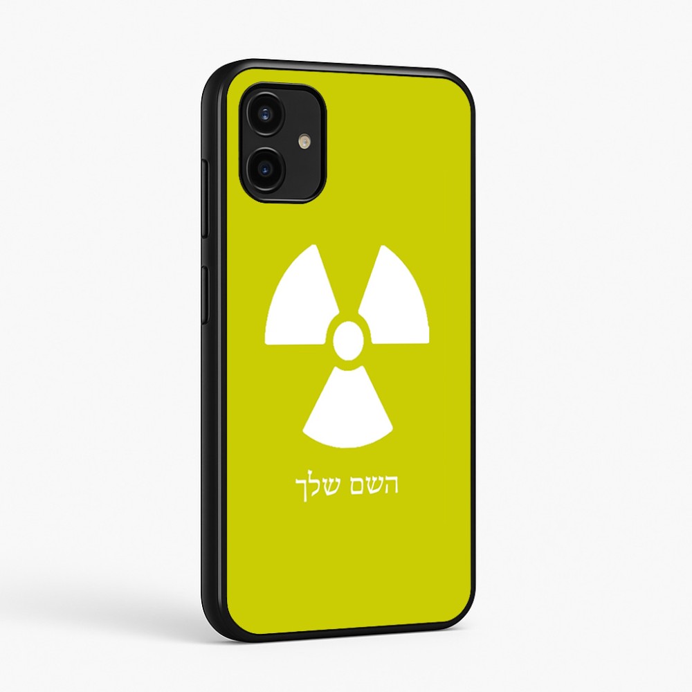 כיסוי בעיצוב אישי עם השם שלך לדגם - Samsung Galaxy A07 4G בעיצוב פצצת אטום גרעינית