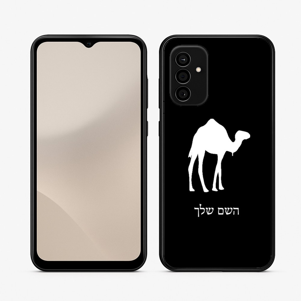 כיסוי בעיצוב אישי עם השם שלך לדגם - Samsung Galaxy A07 4G בעיצוב גמל