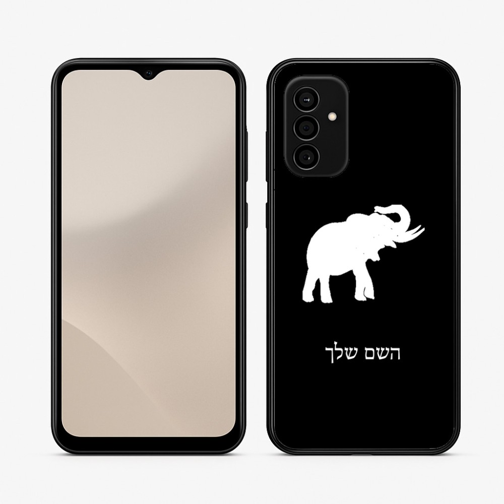 כיסוי בעיצוב אישי עם השם שלך לדגם - Samsung Galaxy A07 4G בעיצוב פיל