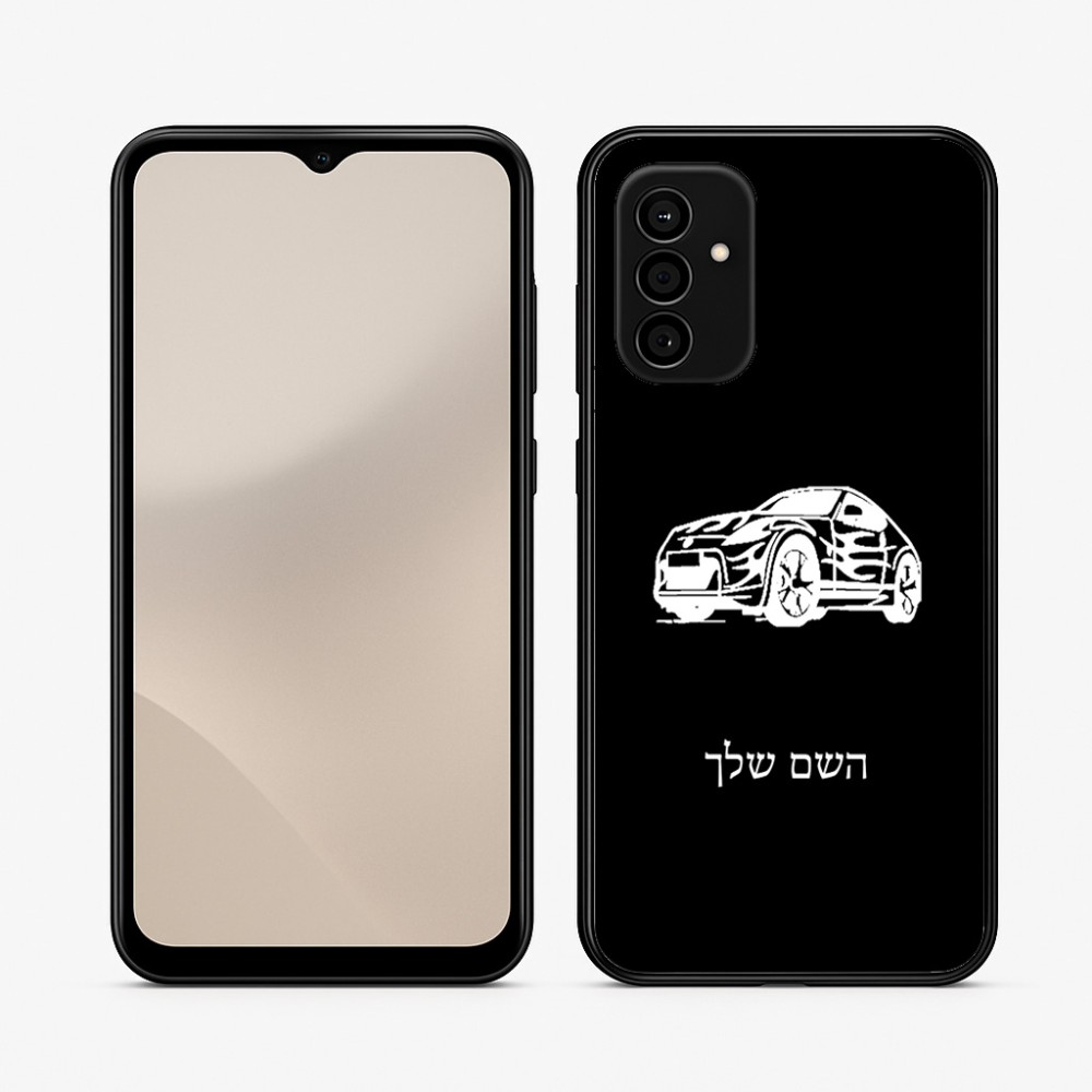 כיסוי בעיצוב אישי עם השם שלך לדגם - Samsung Galaxy A07 4G בעיצוב מכונית