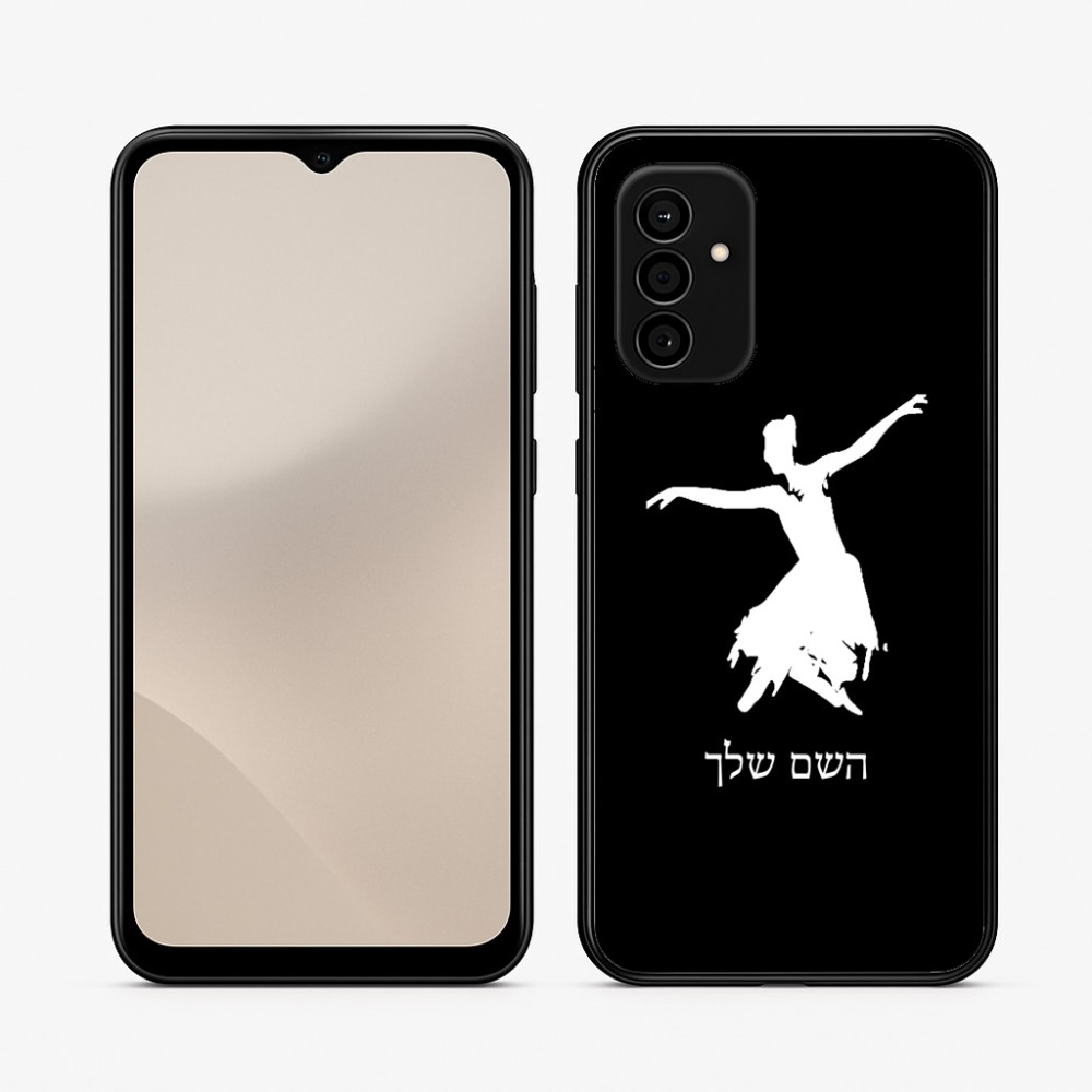 כיסוי בעיצוב אישי עם השם שלך לדגם - Samsung Galaxy A07 4G בעיצוב בלרינה