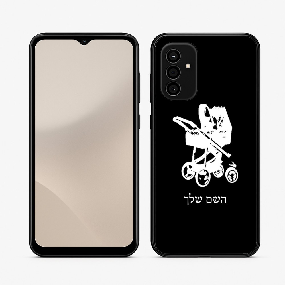 כיסוי בעיצוב אישי עם השם שלך לדגם - Samsung Galaxy A07 4G בעיצוב עגלת תינוק