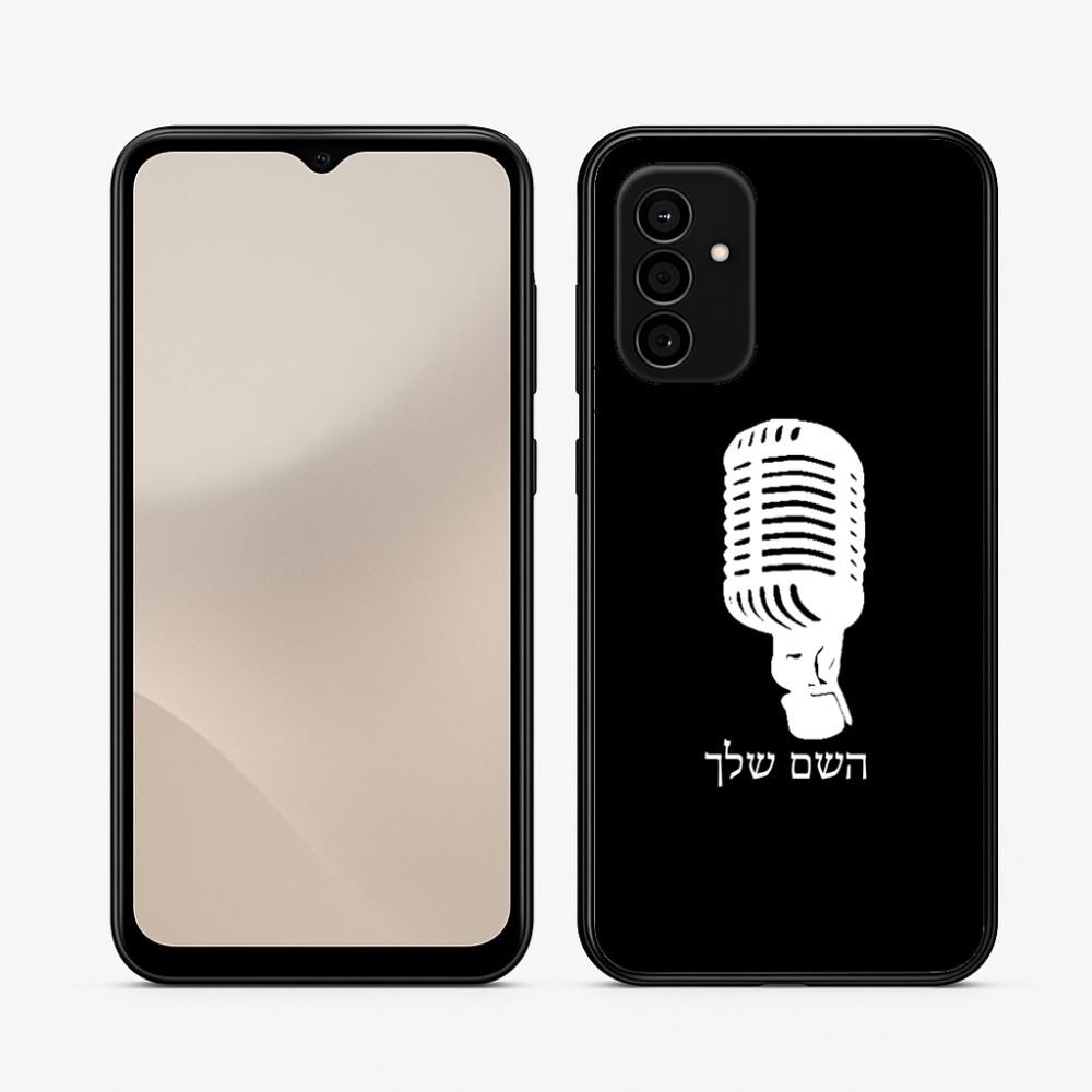 כיסוי בעיצוב אישי עם השם שלך לדגם - Samsung Galaxy A07 4G בעיצוב מיקרופון