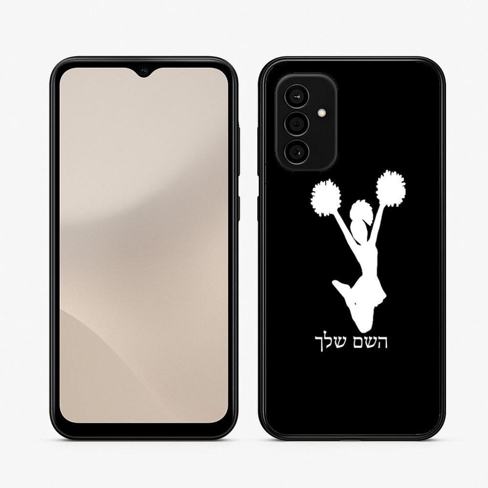 כיסוי בעיצוב אישי עם השם שלך לדגם - Samsung Galaxy A07 4G בעיצוב מעודדת