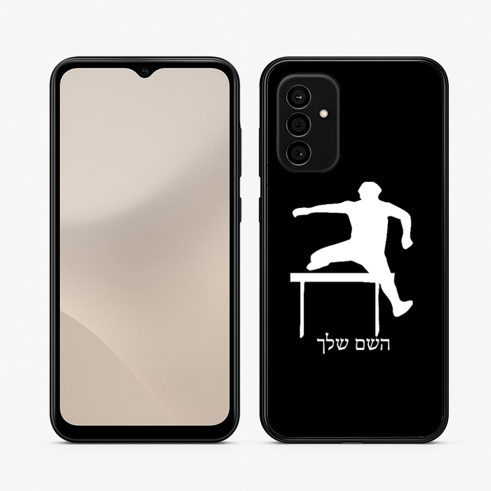 כיסוי בעיצוב אישי עם השם שלך לדגם - Samsung Galaxy A07 4G בעיצוב קפיצת משוכות