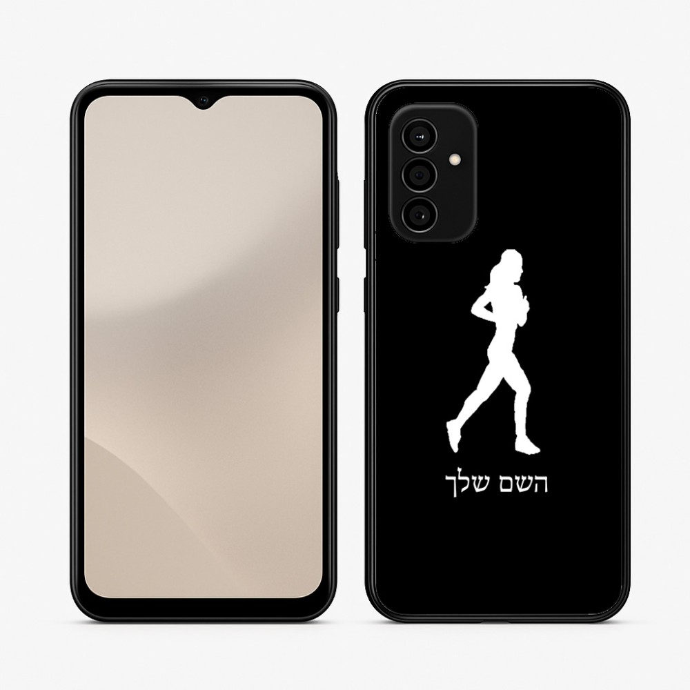 כיסוי בעיצוב אישי עם השם שלך לדגם - Samsung Galaxy A07 4G בעיצוב רץ רץ אישה