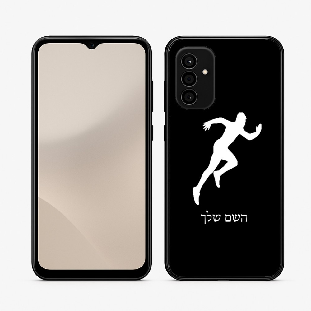 כיסוי בעיצוב אישי עם השם שלך לדגם - Samsung Galaxy A07 4G בעיצוב רץ