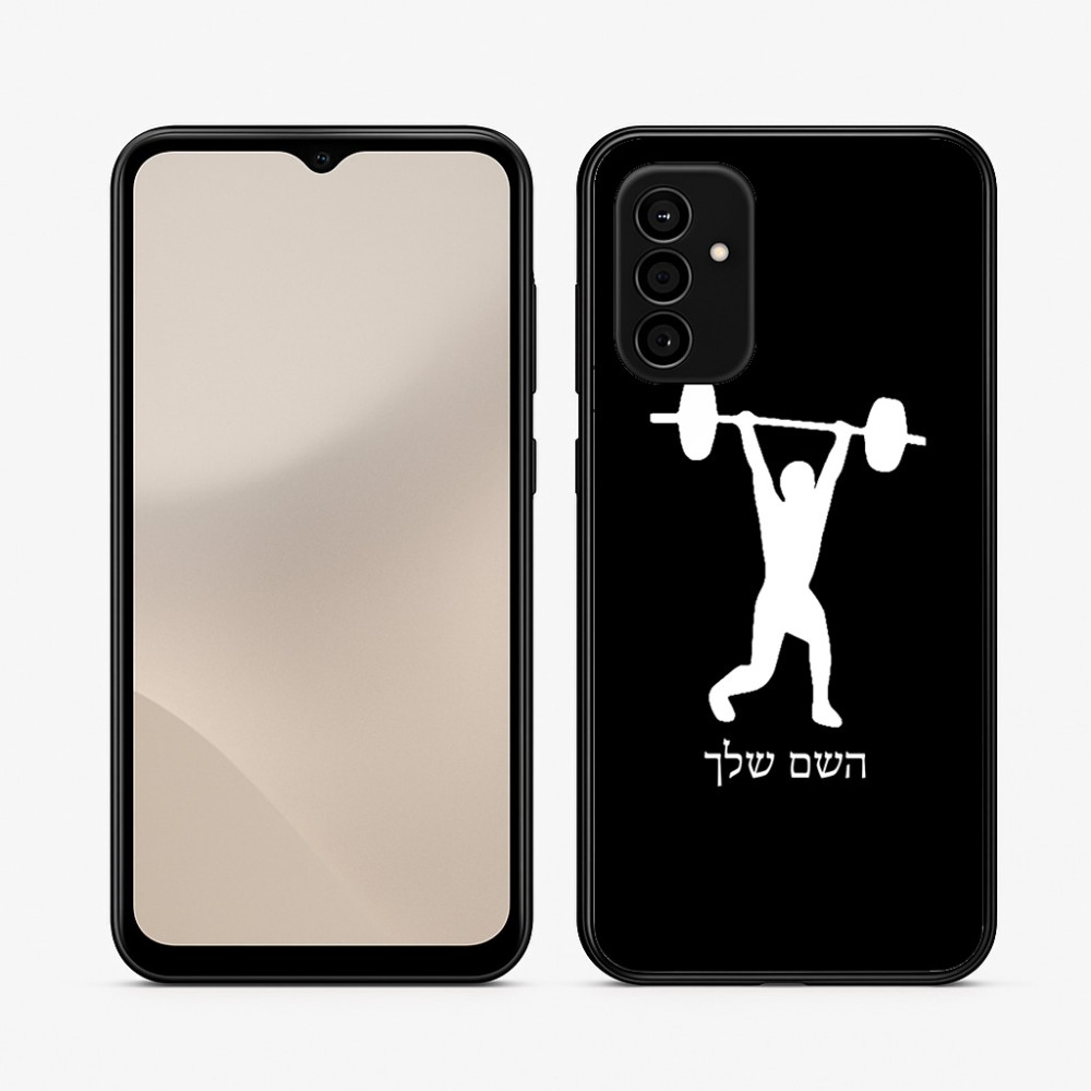 כיסוי בעיצוב אישי עם השם שלך לדגם - Samsung Galaxy A07 4G בעיצוב הרמת משקולות