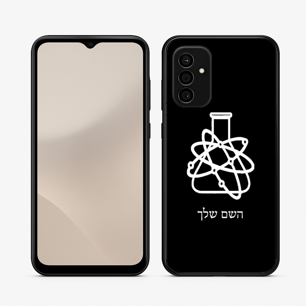 כיסוי בעיצוב אישי עם השם שלך לדגם - Samsung Galaxy A07 4G בעיצוב מעבדה