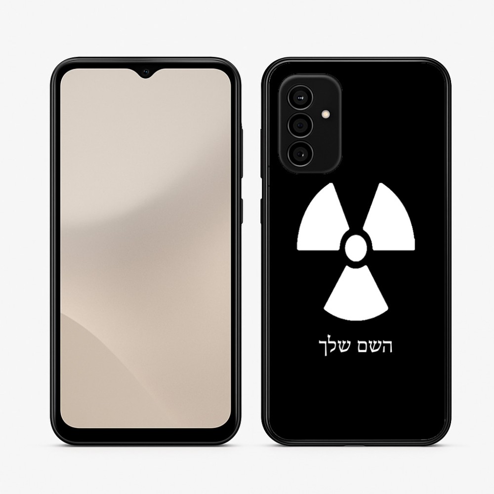 כיסוי בעיצוב אישי עם השם שלך לדגם - Samsung Galaxy A07 4G בעיצוב פצצת אטום גרעינית