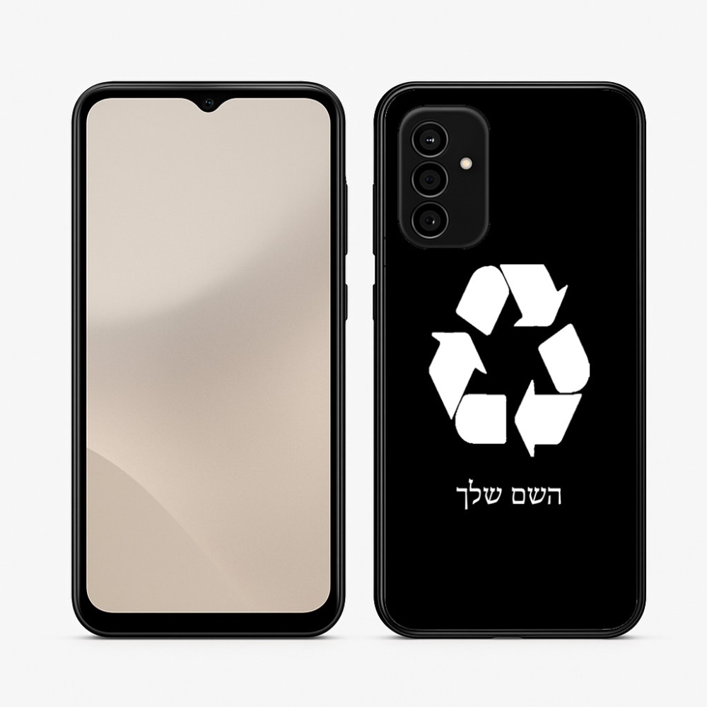 כיסוי בעיצוב אישי עם השם שלך לדגם - Samsung Galaxy A07 4G בעיצוב למחזר