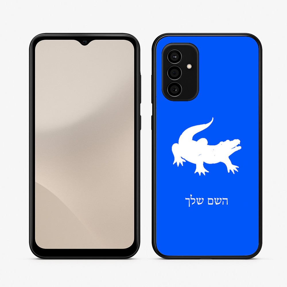 כיסוי בעיצוב אישי עם השם שלך לדגם - Samsung Galaxy A07 4G בעיצוב תנין