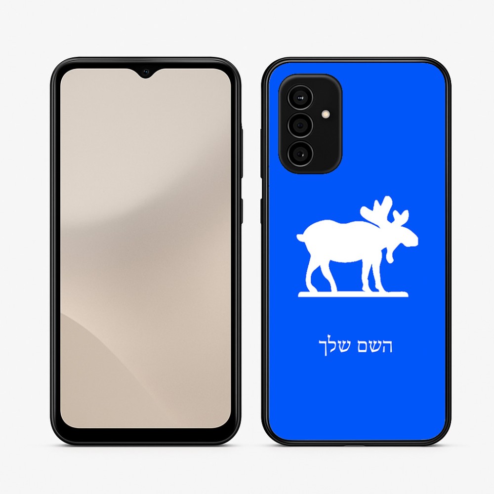 כיסוי בעיצוב אישי עם השם שלך לדגם - Samsung Galaxy A07 4G בעיצוב דישון