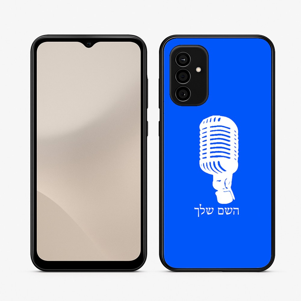 כיסוי בעיצוב אישי עם השם שלך לדגם - Samsung Galaxy A07 4G בעיצוב מיקרופון
