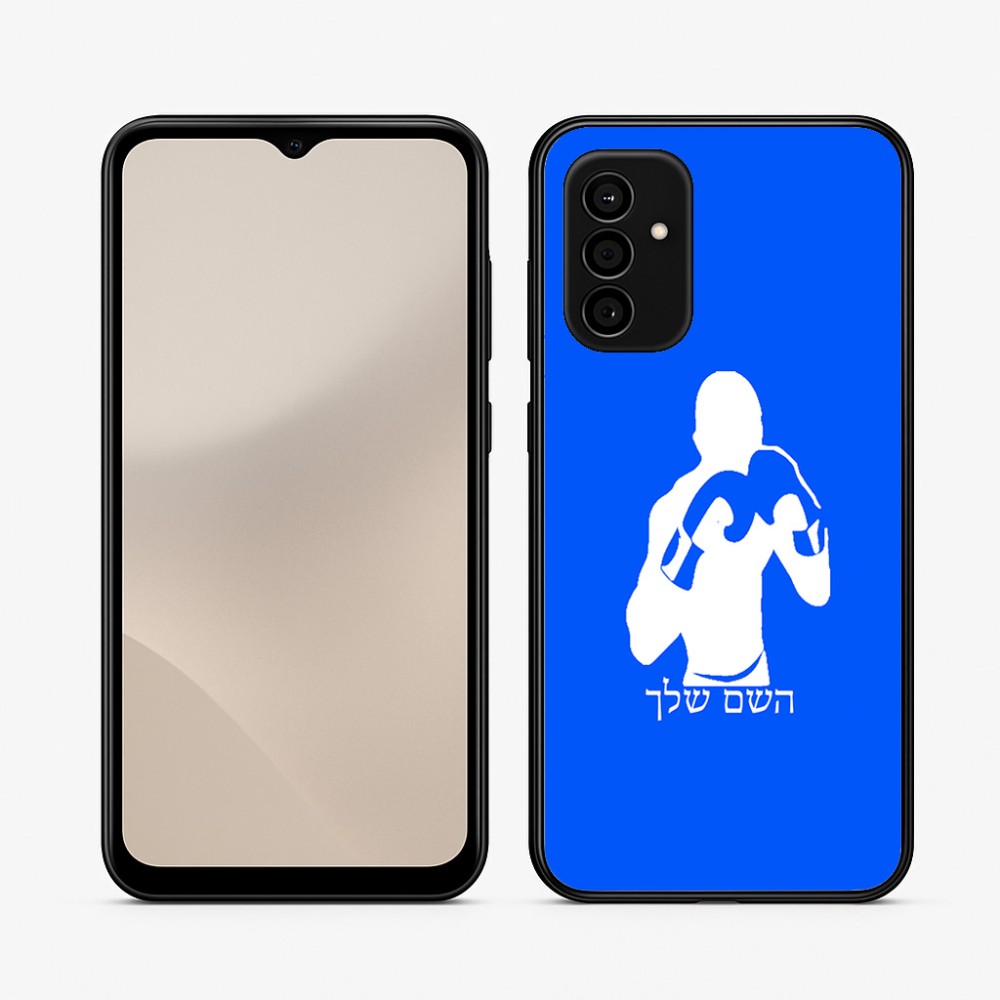 כיסוי בעיצוב אישי עם השם שלך לדגם - Samsung Galaxy A07 4G בעיצוב אגרוף