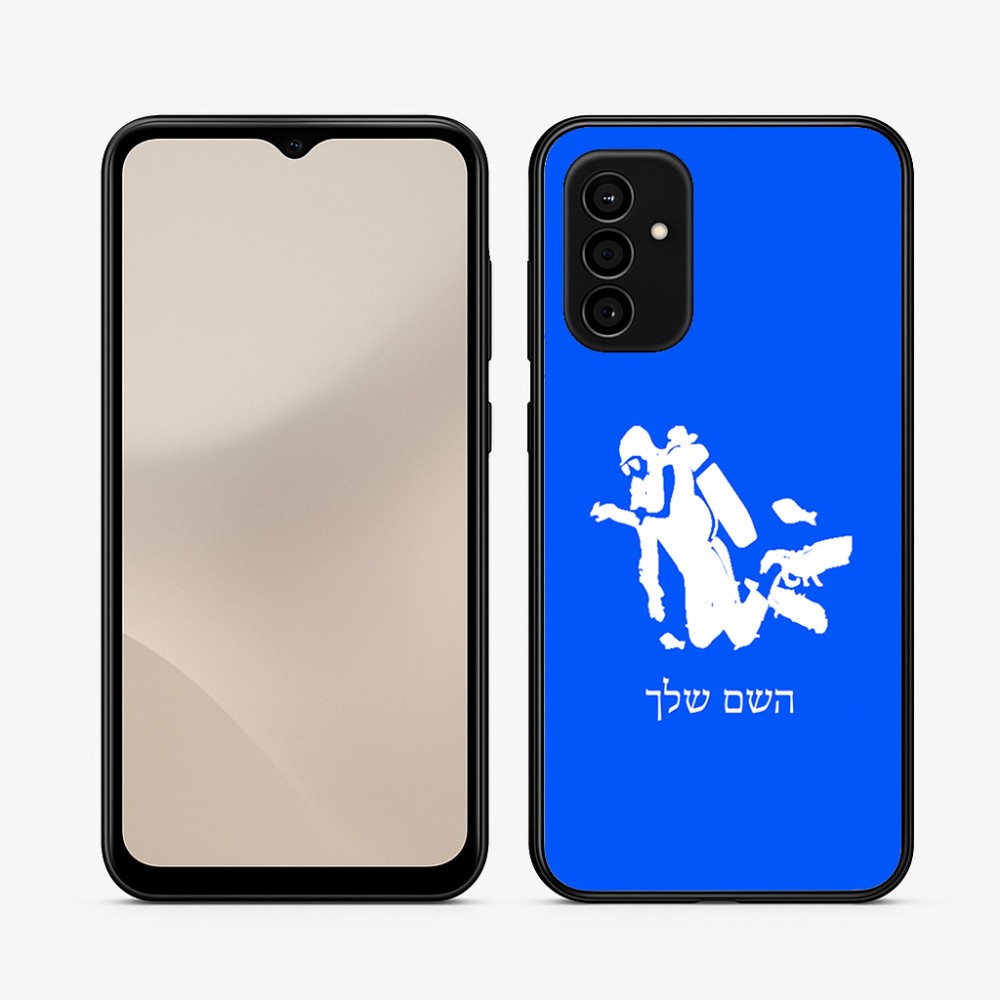 כיסוי בעיצוב אישי עם השם שלך לדגם - Samsung Galaxy A07 4G בעיצוב צוללן