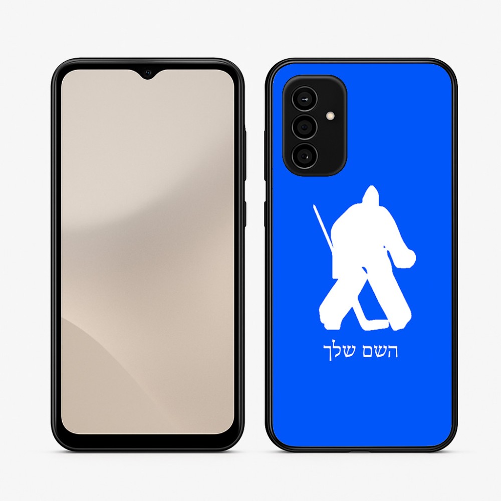 כיסוי בעיצוב אישי עם השם שלך לדגם - Samsung Galaxy A07 4G בעיצוב הוקי שוערים